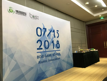 “倾听、交流、分享”2018J9九游会学院夏季校友会(图2)